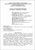 Ескіз