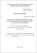 Ескіз