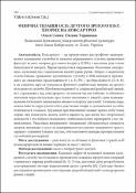 Ескіз