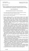 Ескіз