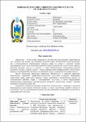 Ескіз