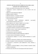 Ескіз