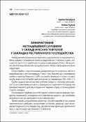 Ескіз