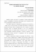 Ескіз