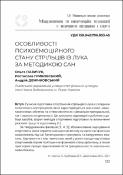 Ескіз