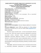 Ескіз