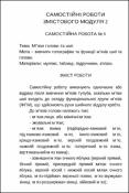 Ескіз