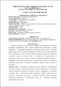 Ескіз