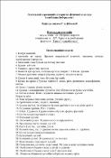 Ескіз