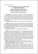 Ескіз