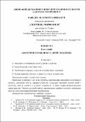Ескіз