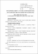 Ескіз