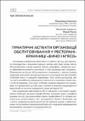 Ескіз