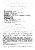 Ескіз