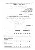 Ескіз