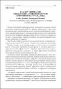 Ескіз