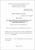 Ескіз