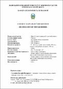Ескіз