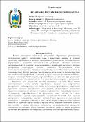 Ескіз