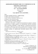 Ескіз