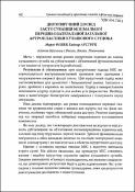 Ескіз