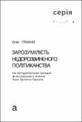 Ескіз