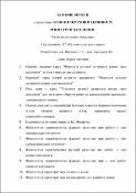 Ескіз