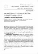 Ескіз