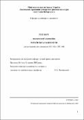 Ескіз