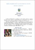 Ескіз