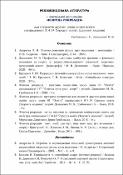 Ескіз