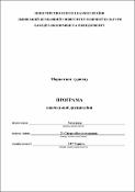 Ескіз