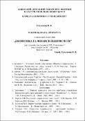 Ескіз