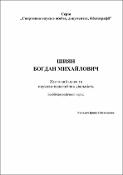 Ескіз