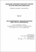 Ескіз