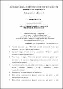 Ескіз