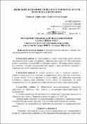 Ескіз