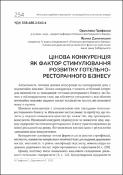 Ескіз