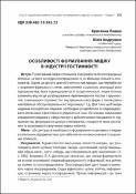Ескіз