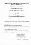 Ескіз