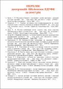 Ескіз