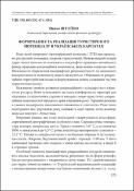 Ескіз