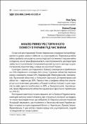 Ескіз