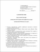 Ескіз