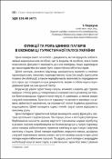 Ескіз