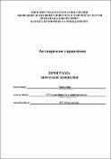 Ескіз