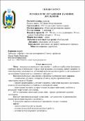 Ескіз