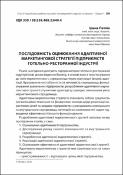 Ескіз