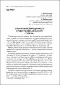 Ескіз