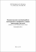 Ескіз
